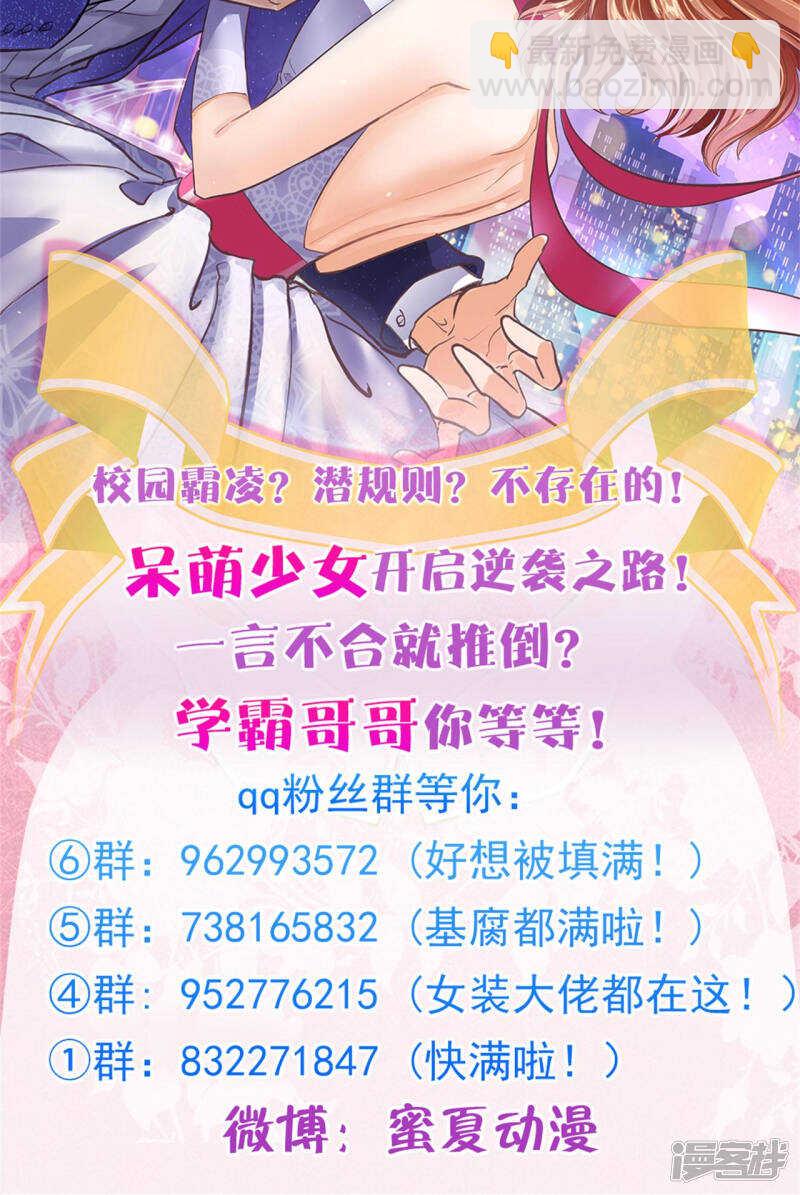第98话 来救我的王子是？13