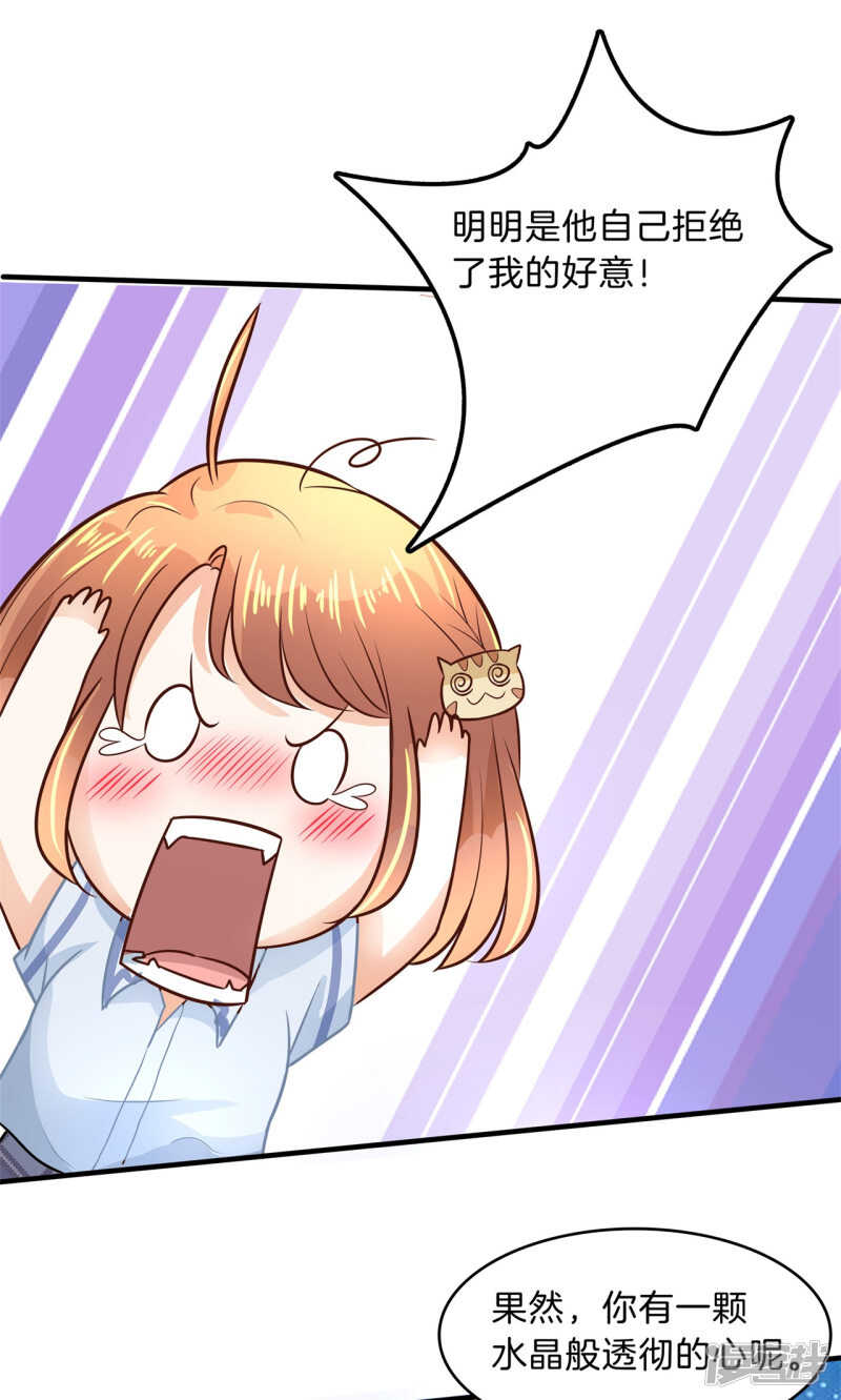 第98话 来救我的王子是？2