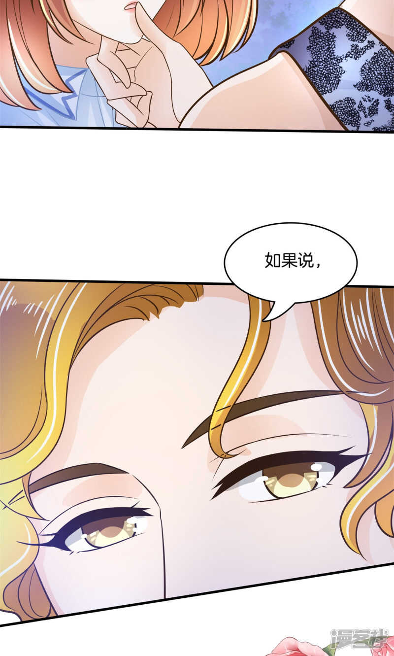 第98话 来救我的王子是？8