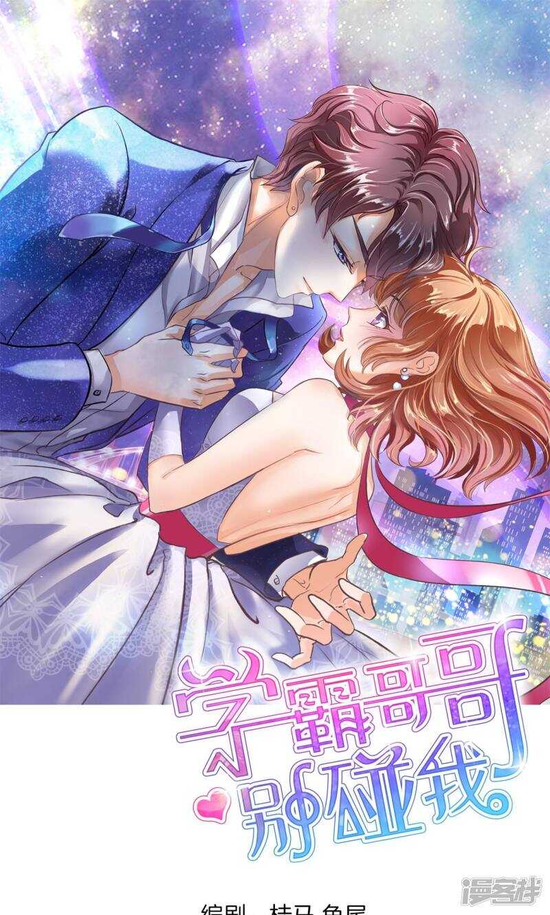 第99话 赶不上考试了？！0