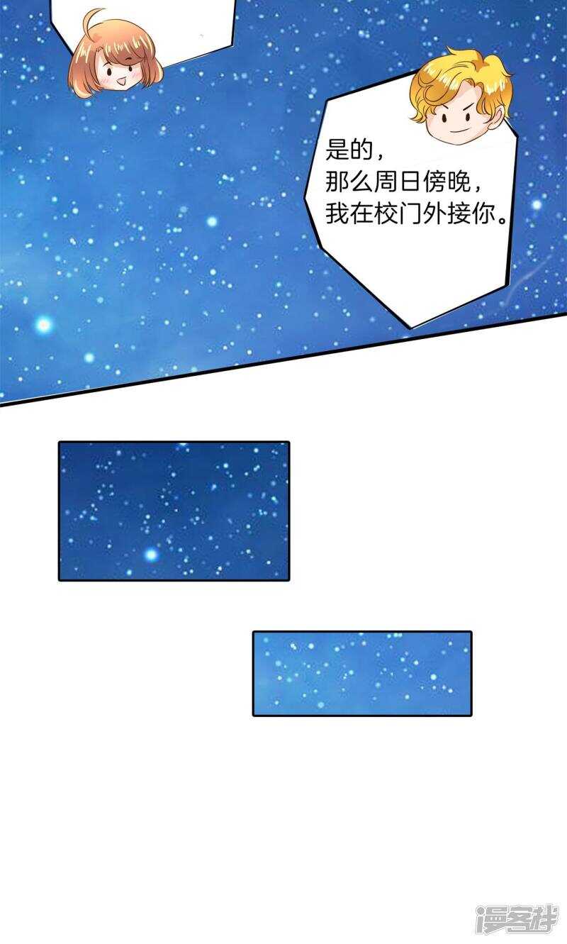 第99话 赶不上考试了？！11