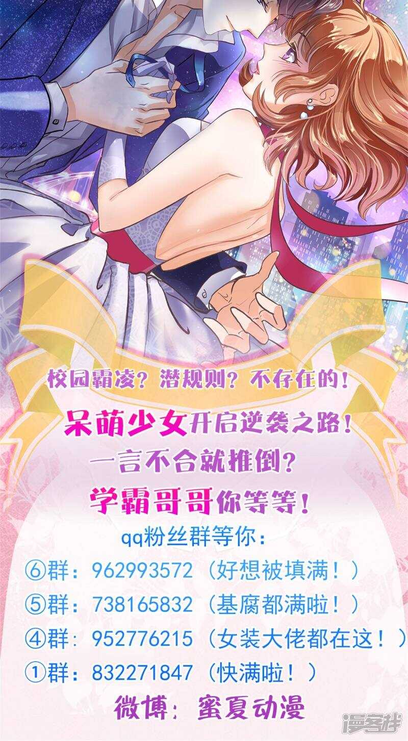 第99话 赶不上考试了？！17