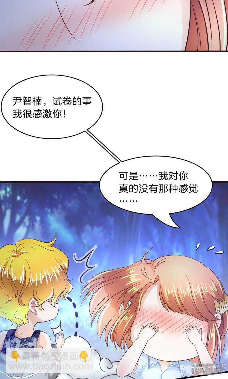 第99话 赶不上考试了？！2