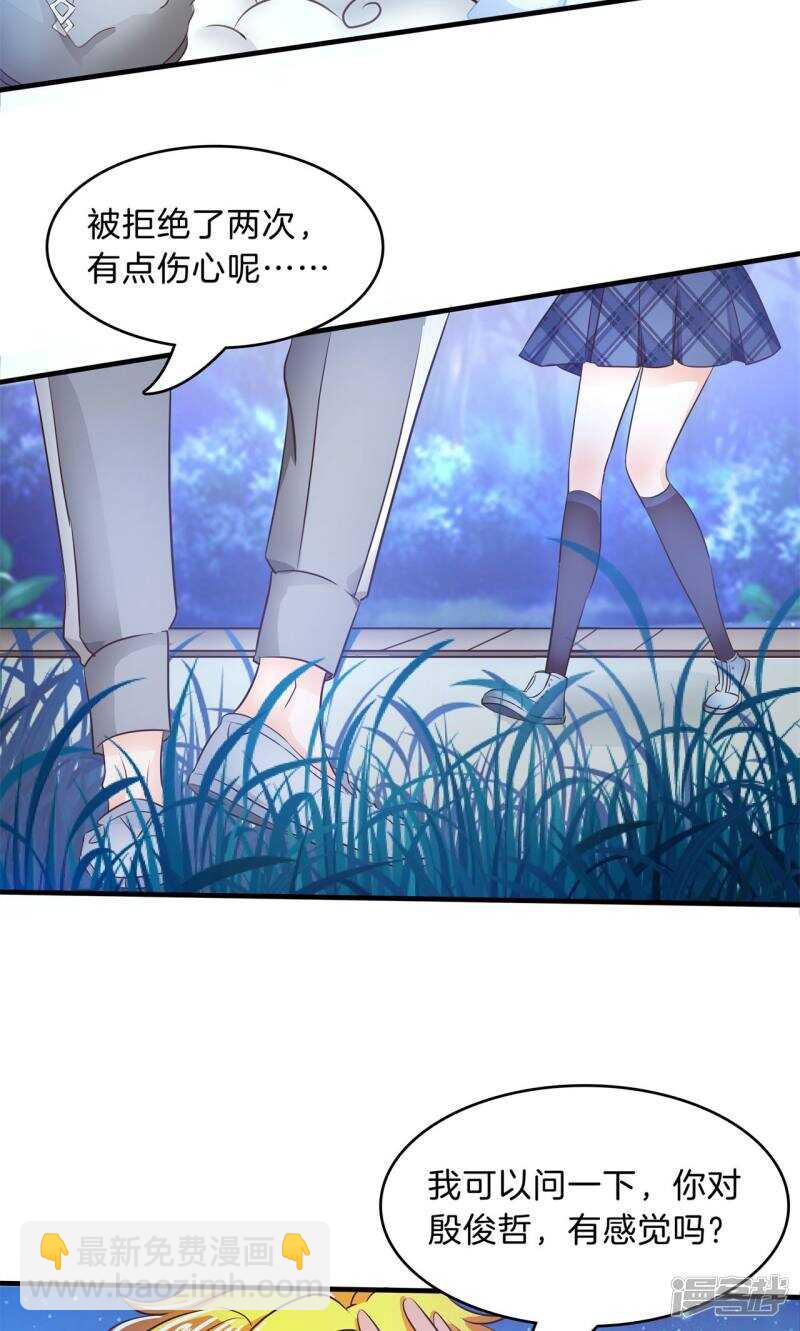 第99话 赶不上考试了？！3