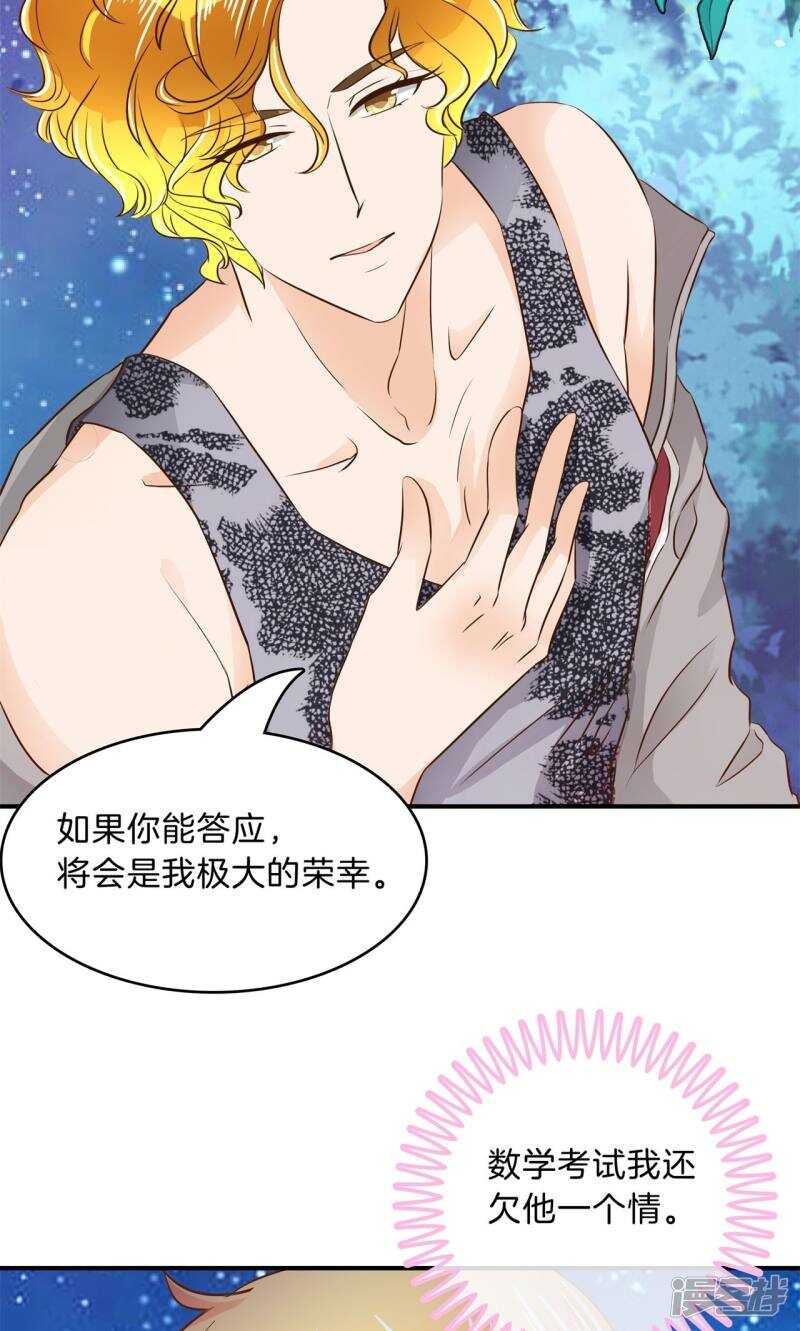 第99话 赶不上考试了？！9