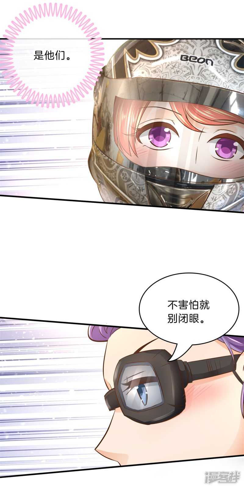 第101话 我才没有在意他！12