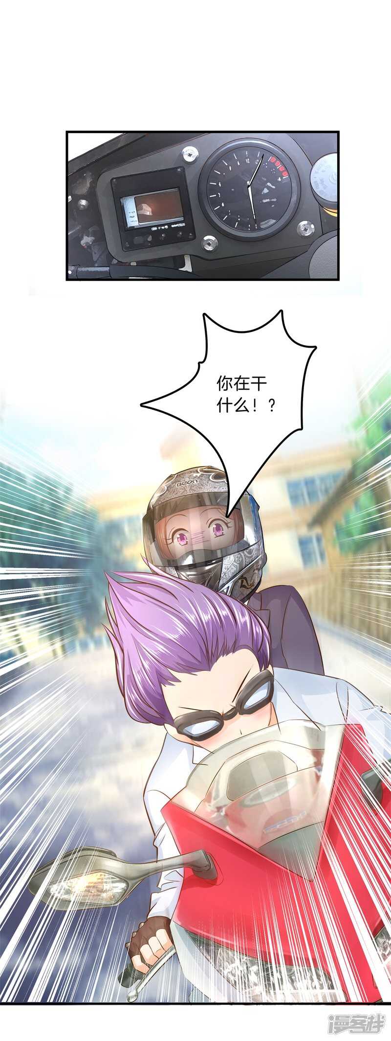 第101话 我才没有在意他！13