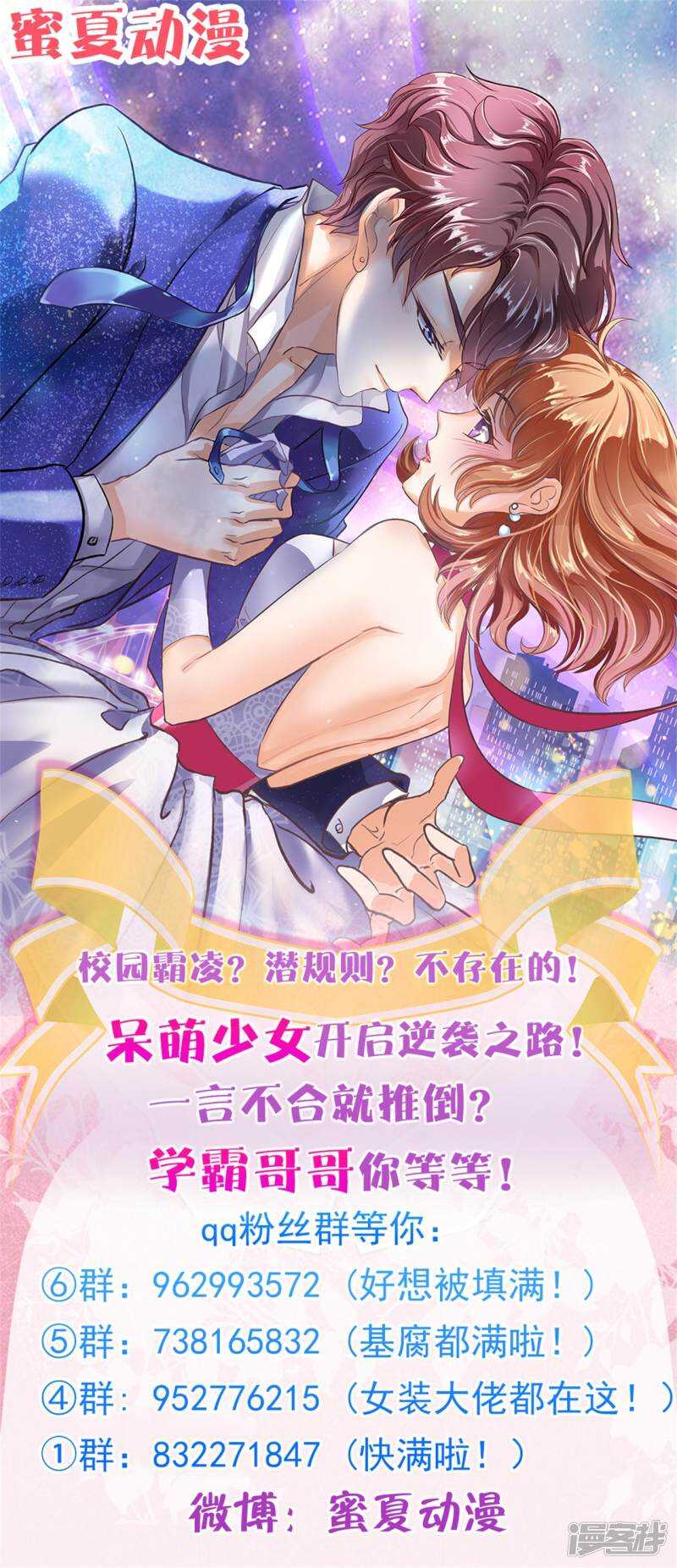 第101话 我才没有在意他！18