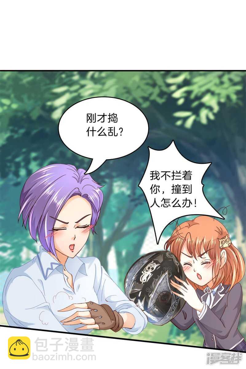 第102话 与校花正面交锋10