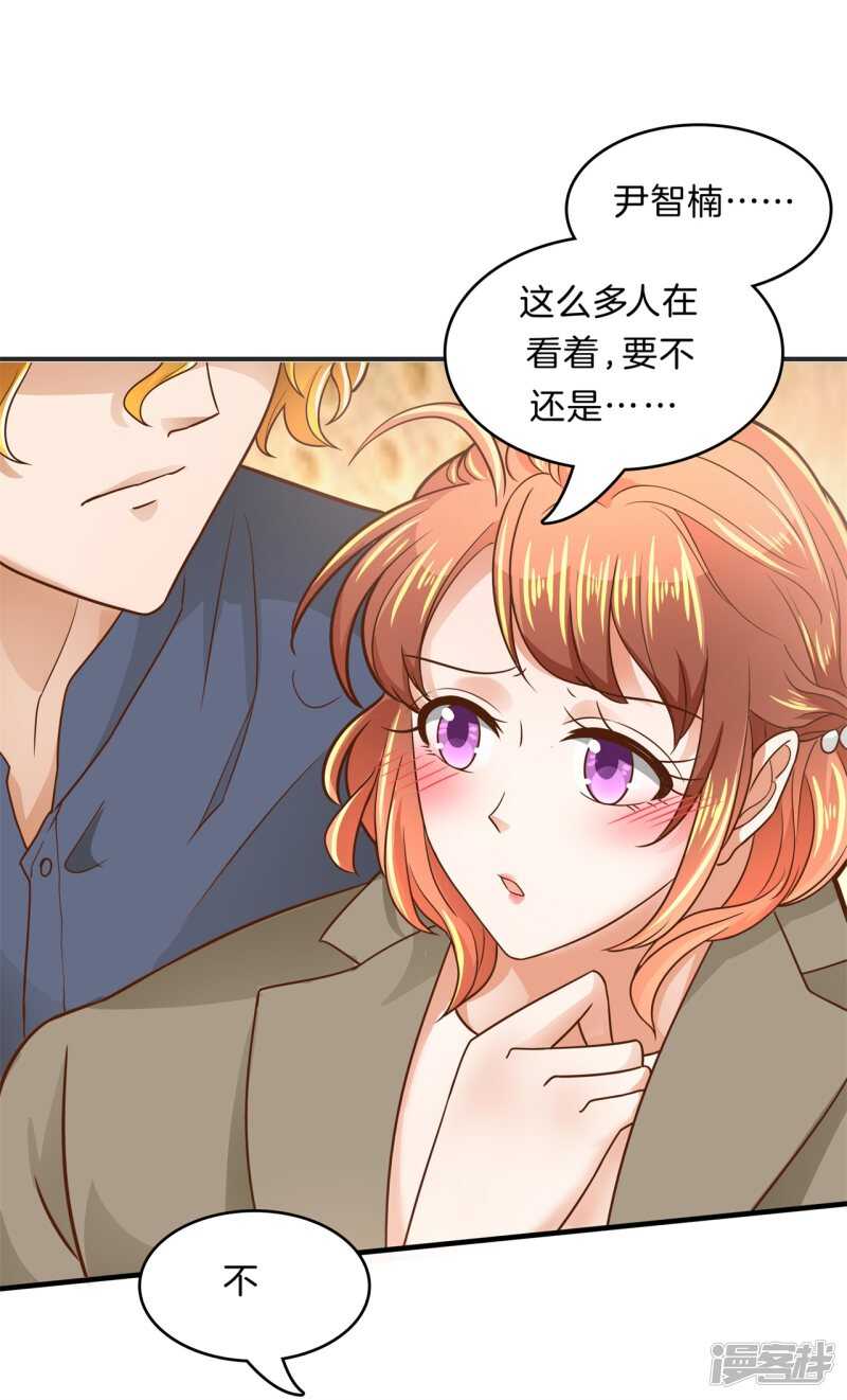 第115话 原来你一直帮我？！1