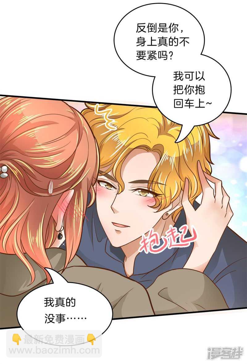 第115话 原来你一直帮我？！3