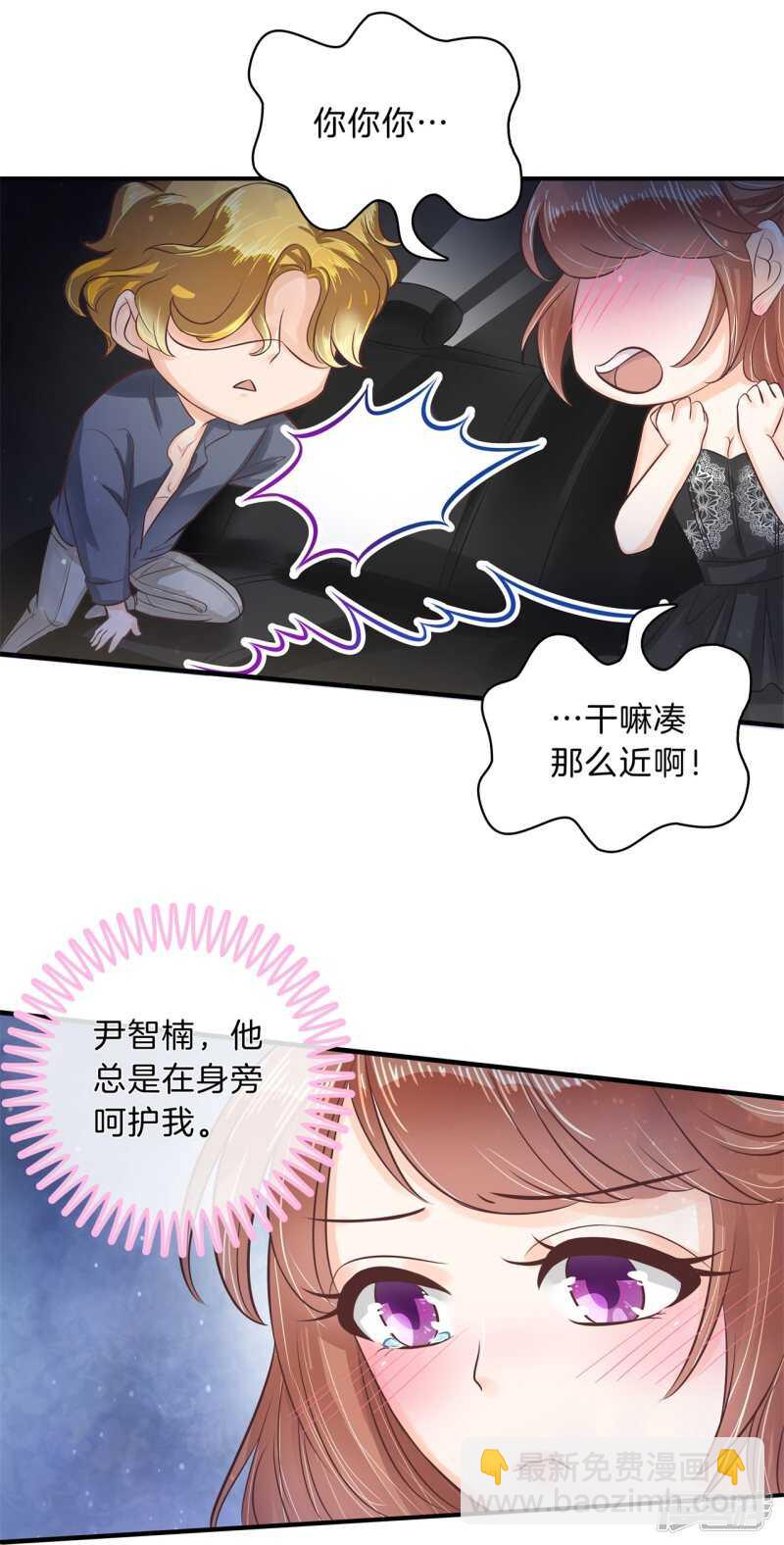 第119话 恶女强强联合4