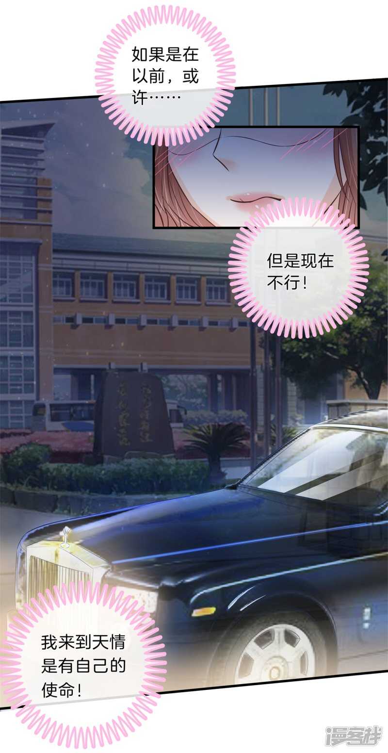 第119话 恶女强强联合5