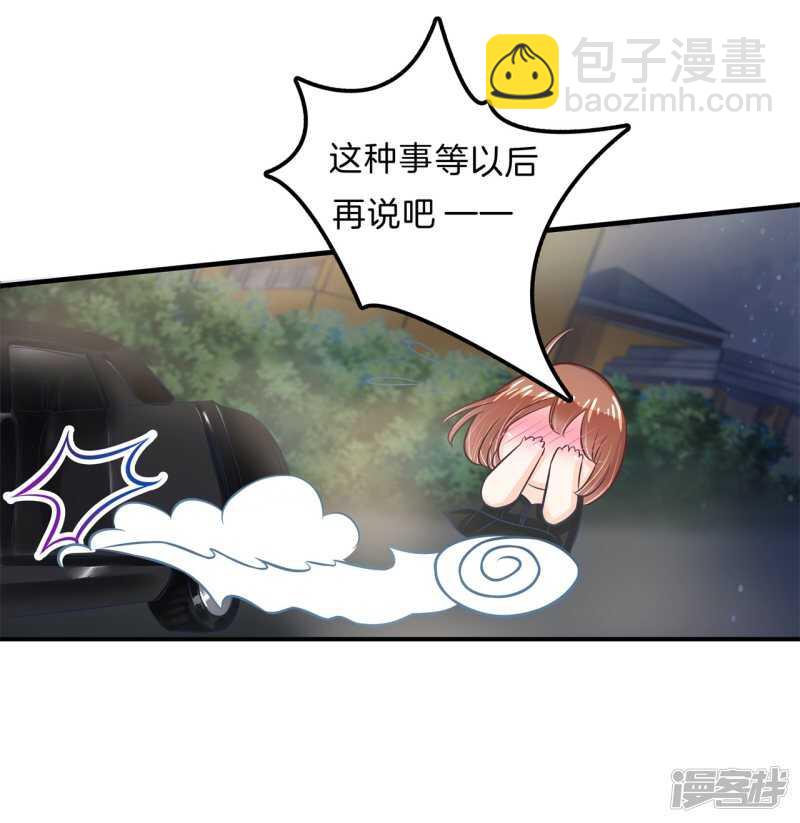 第119话 恶女强强联合6