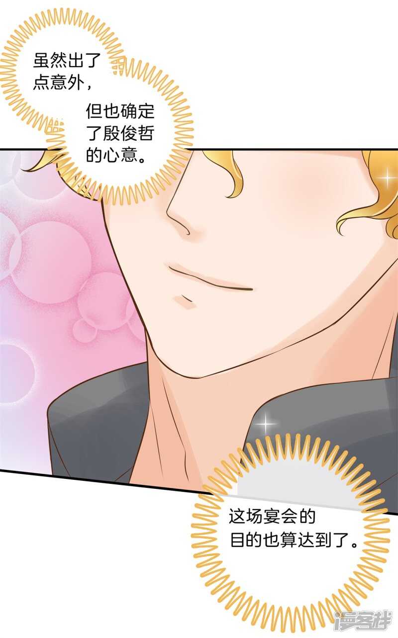 第119话 恶女强强联合9