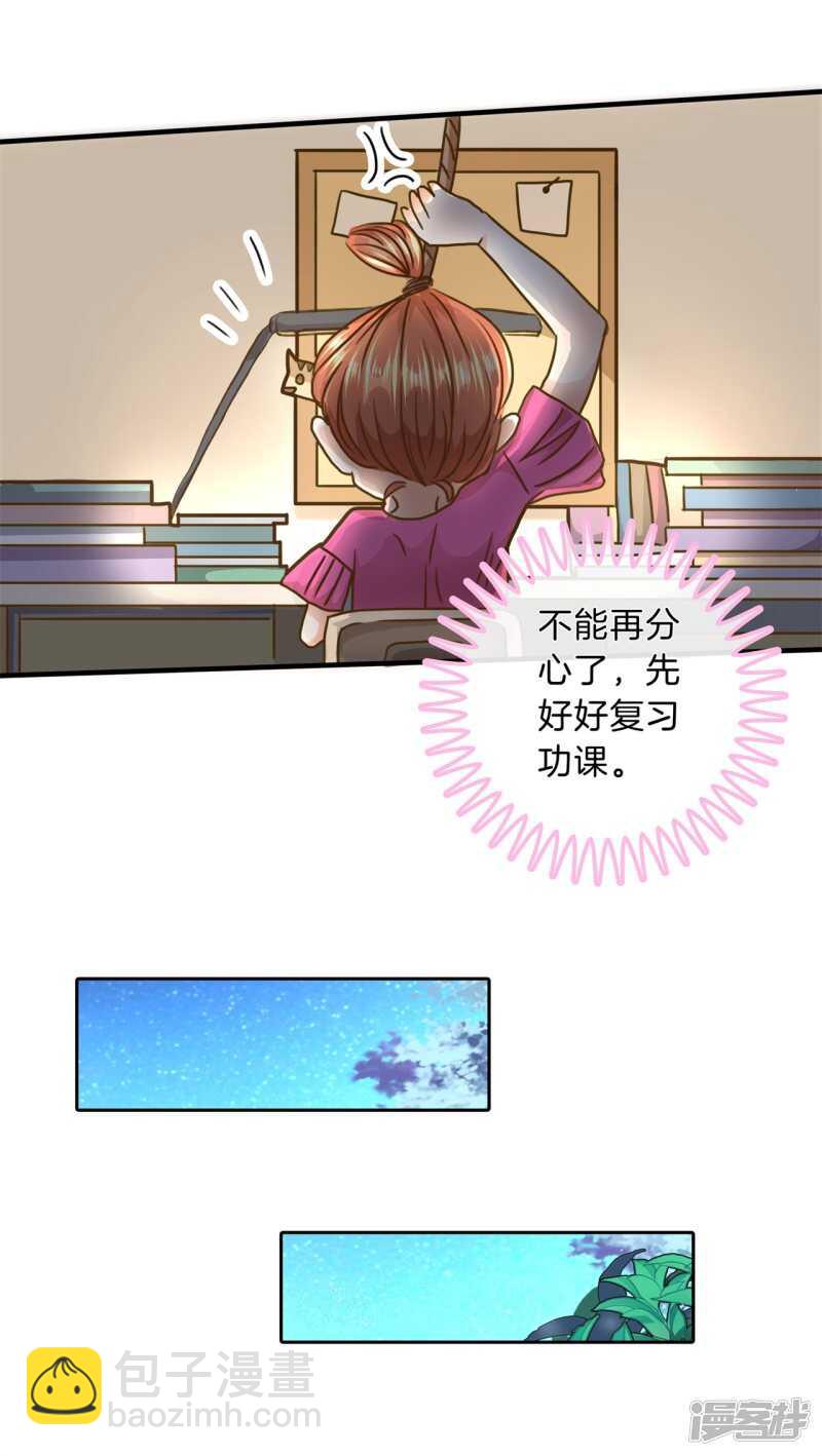 第121话 绯闻缠身13