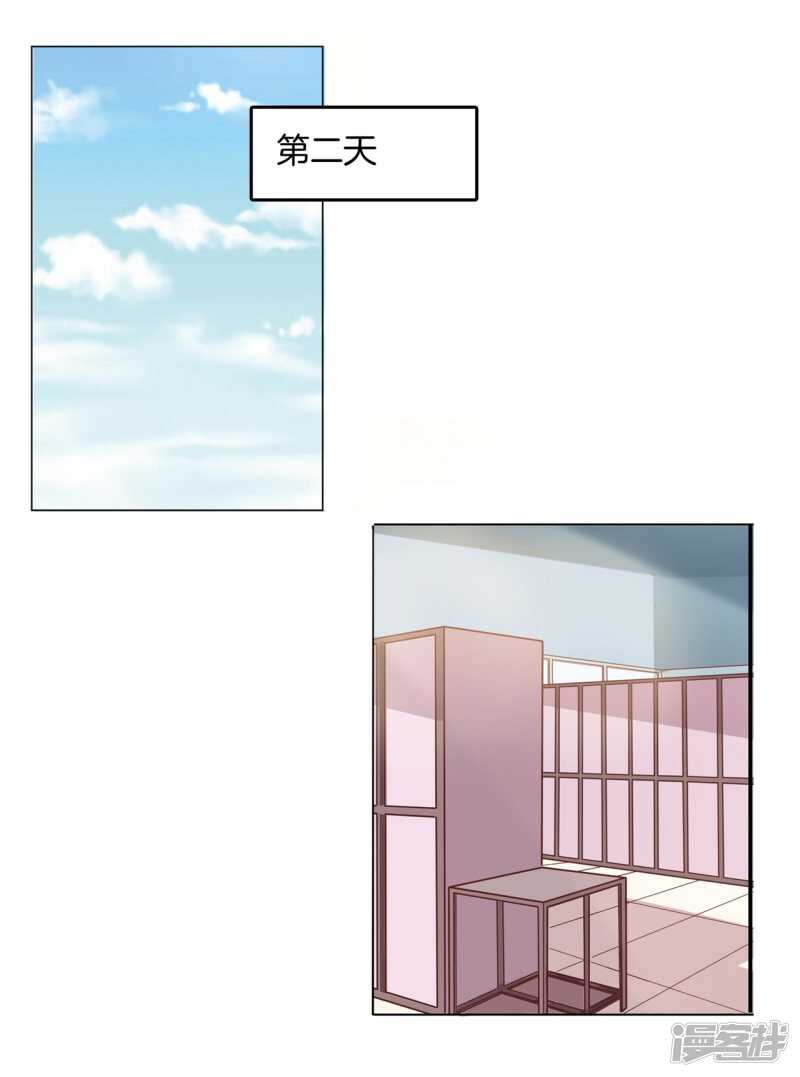 第121话 绯闻缠身14