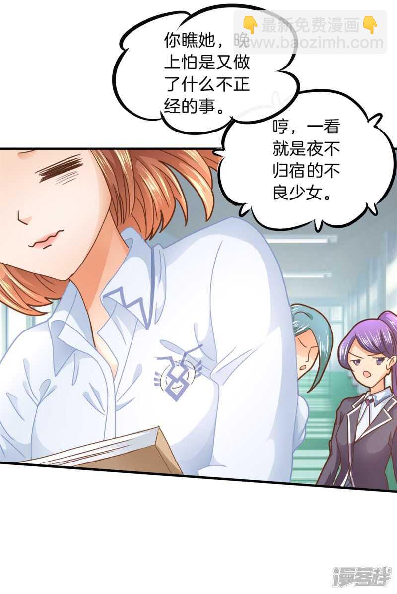 第121话 绯闻缠身16