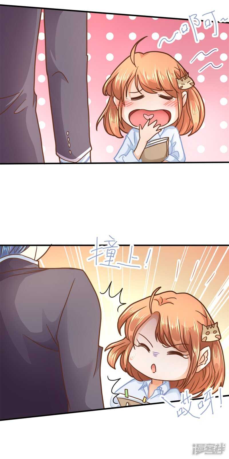 第121话 绯闻缠身17