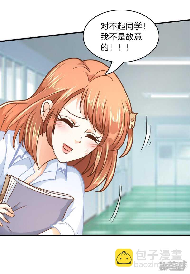 第121话 绯闻缠身18