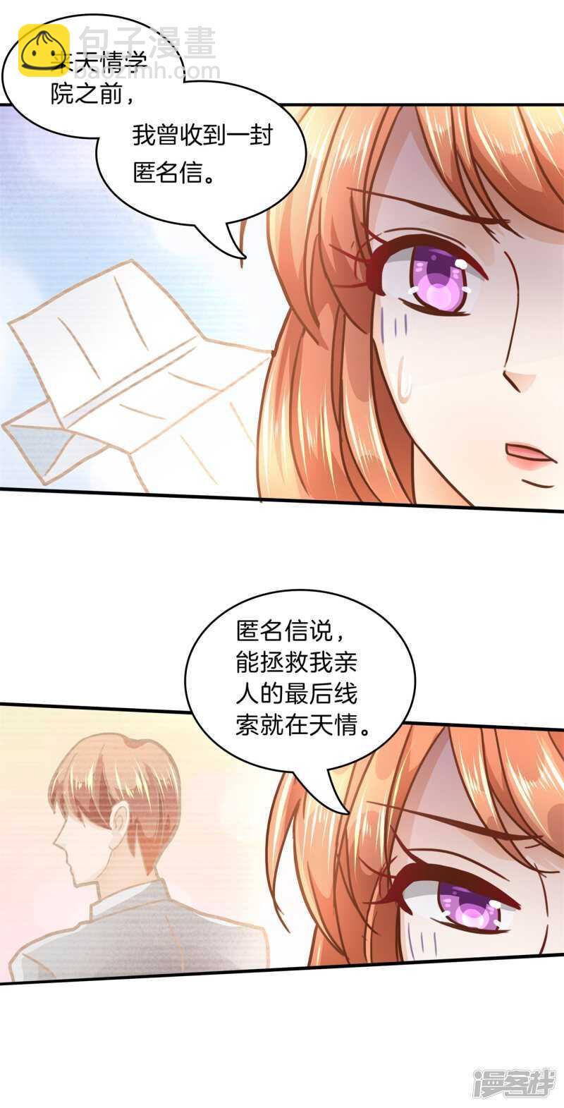 第121话 绯闻缠身5
