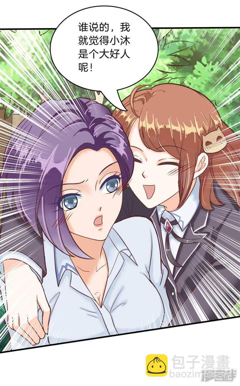 第125话 词不达意11
