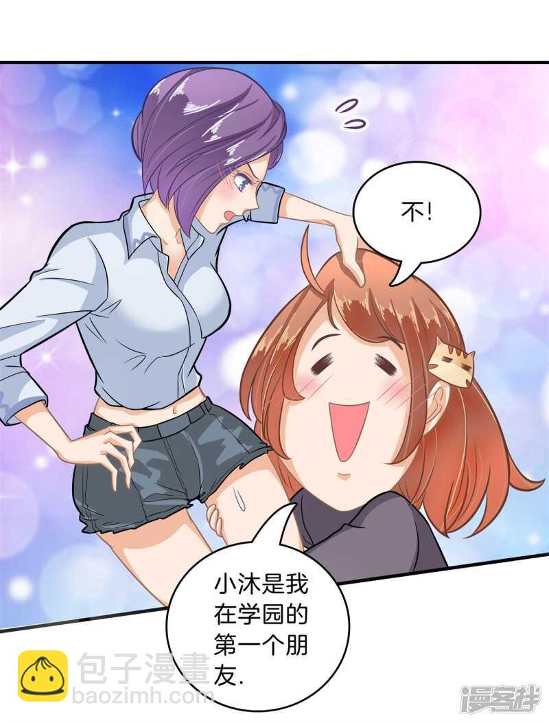 第125话 词不达意13