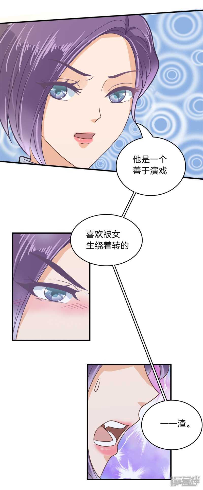 第125话 词不达意9