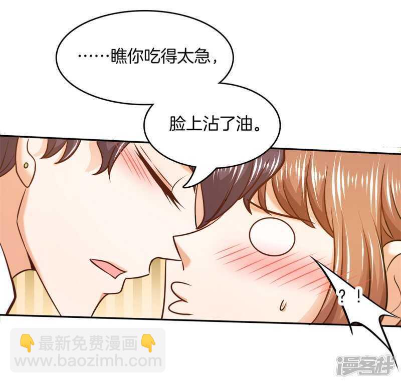 第133话 远离有粉丝团的男人11