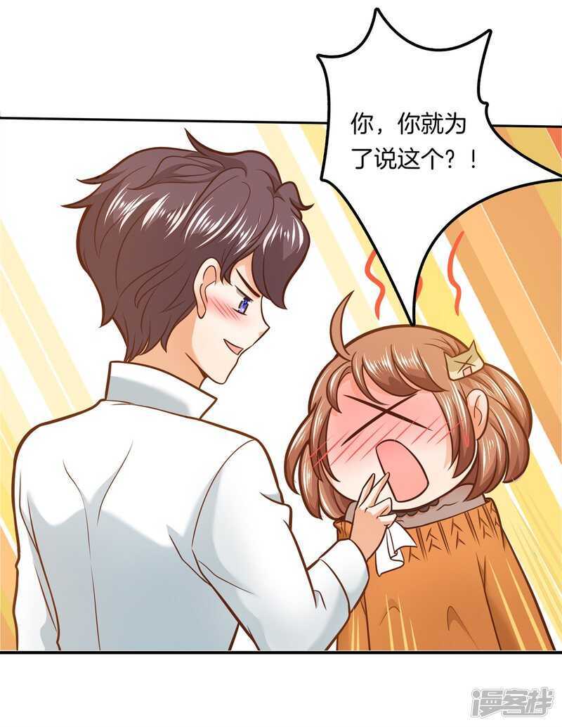 第133话 远离有粉丝团的男人12