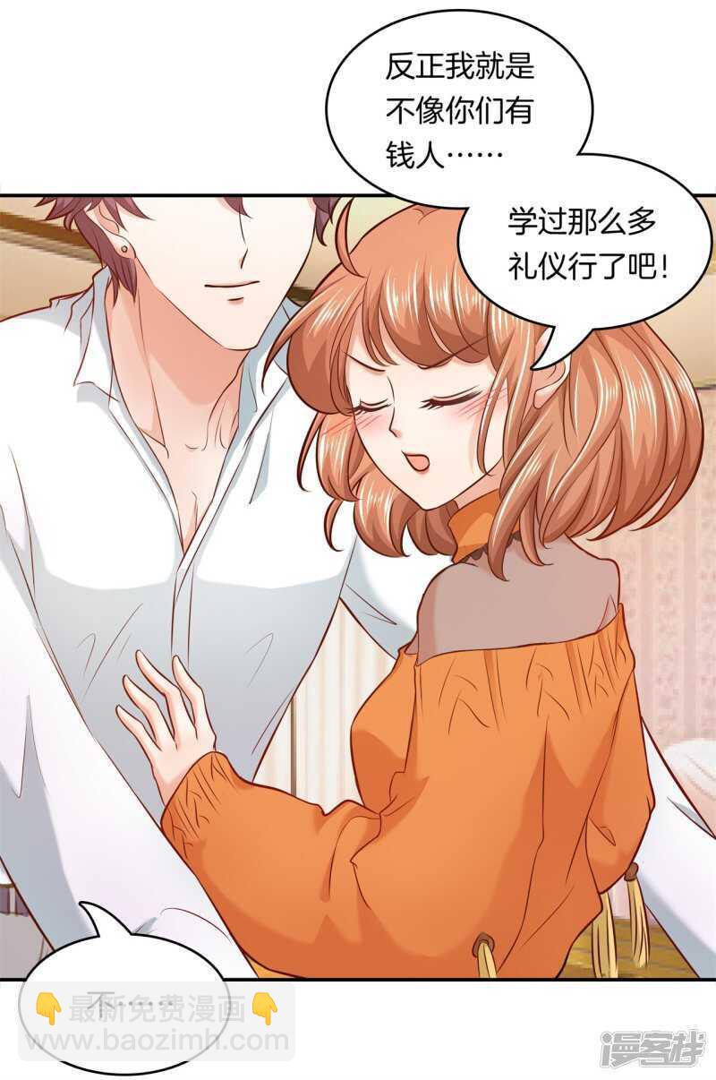 第133话 远离有粉丝团的男人14