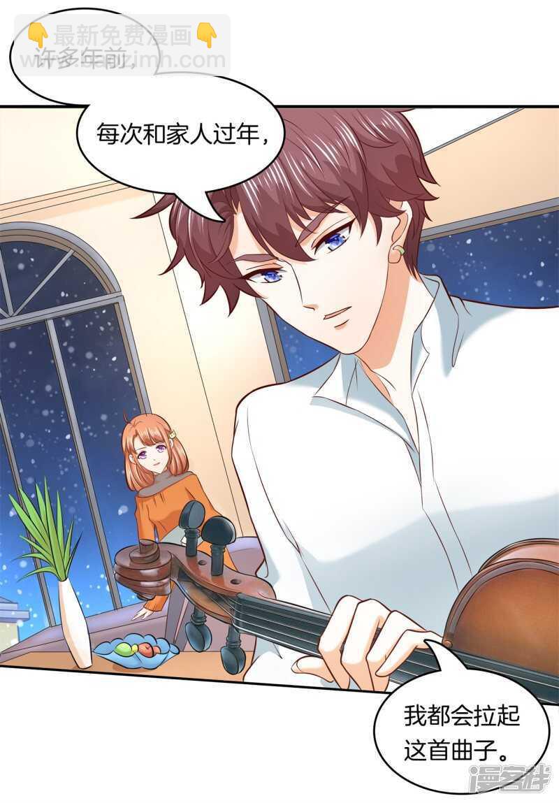 第133话 远离有粉丝团的男人17