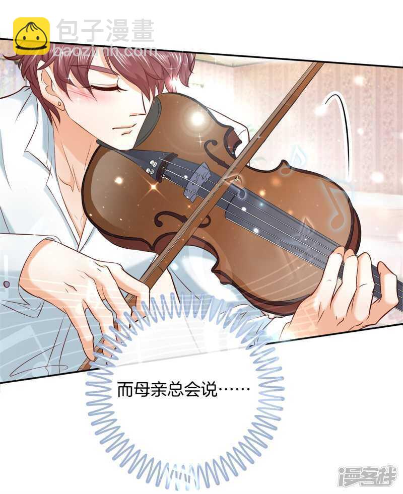 第133话 远离有粉丝团的男人18