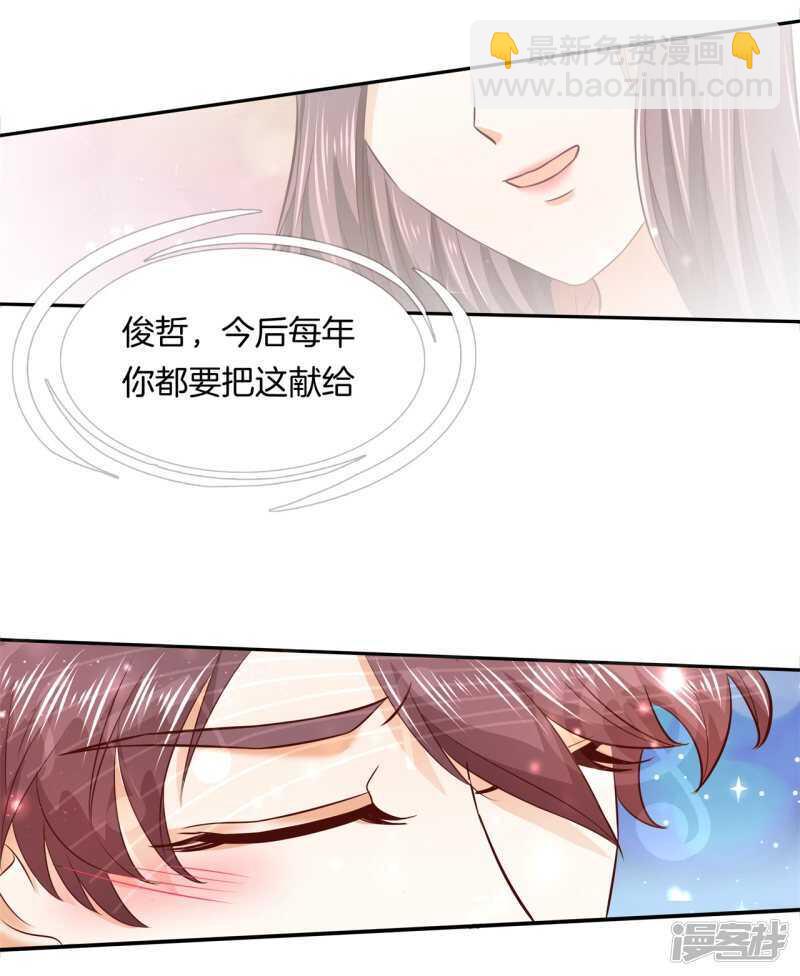 第133话 远离有粉丝团的男人19