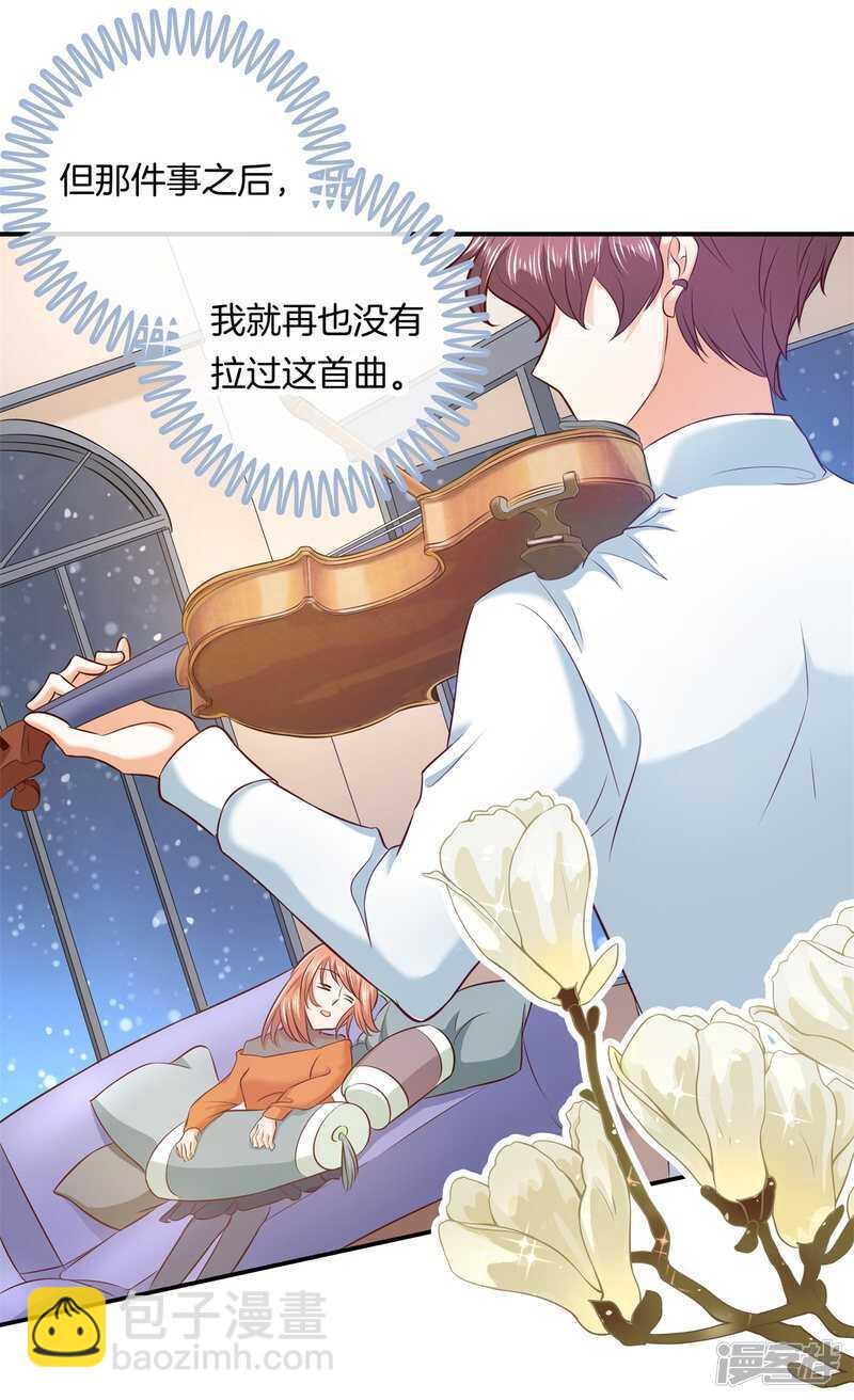 第133话 远离有粉丝团的男人21