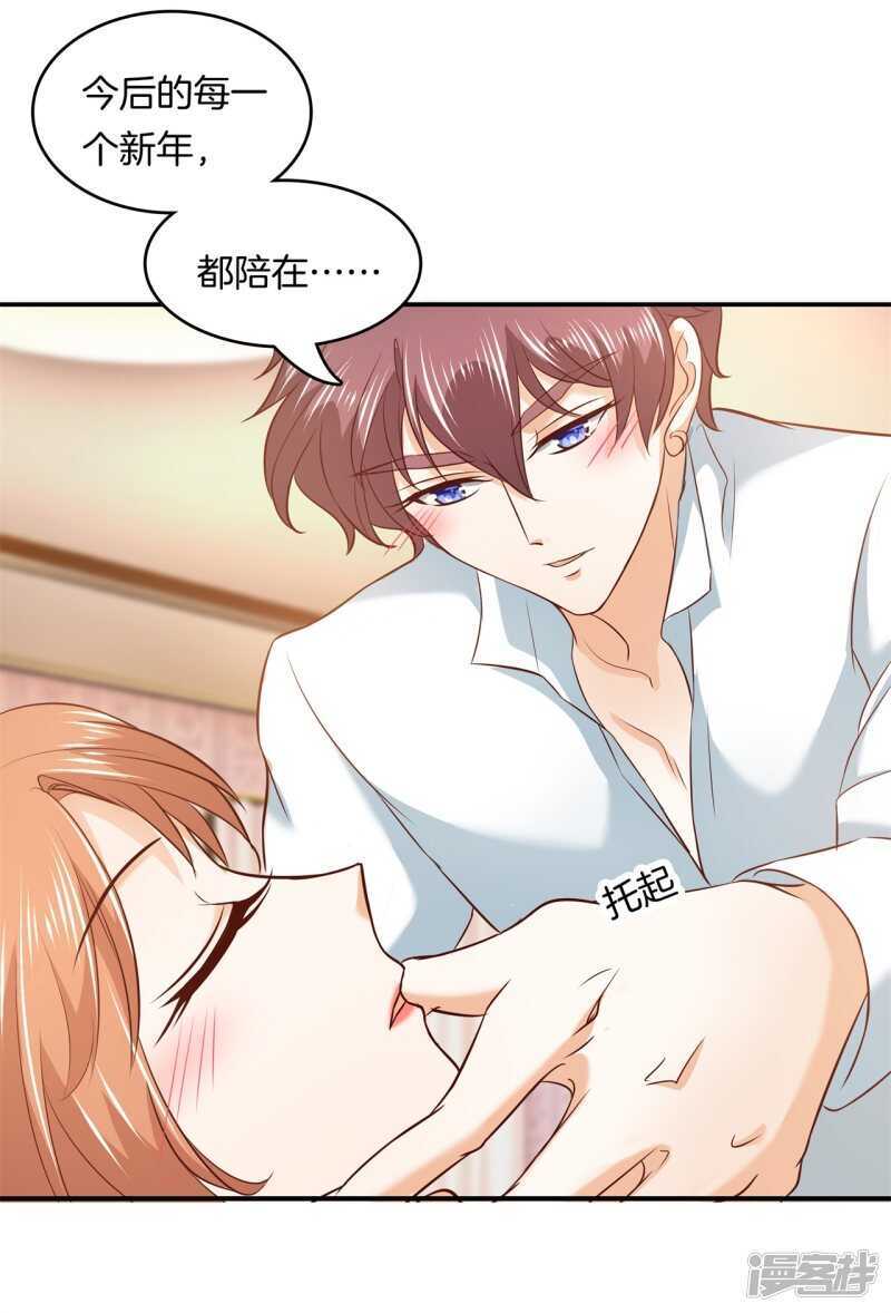 第133话 远离有粉丝团的男人23