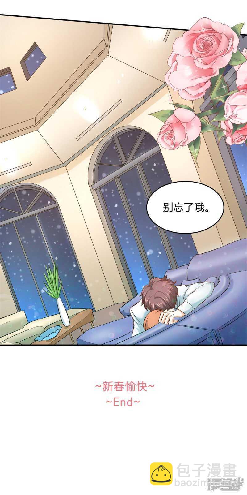 第133话 远离有粉丝团的男人26