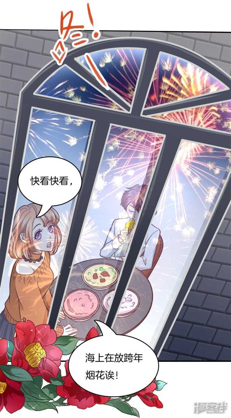 第133话 远离有粉丝团的男人5