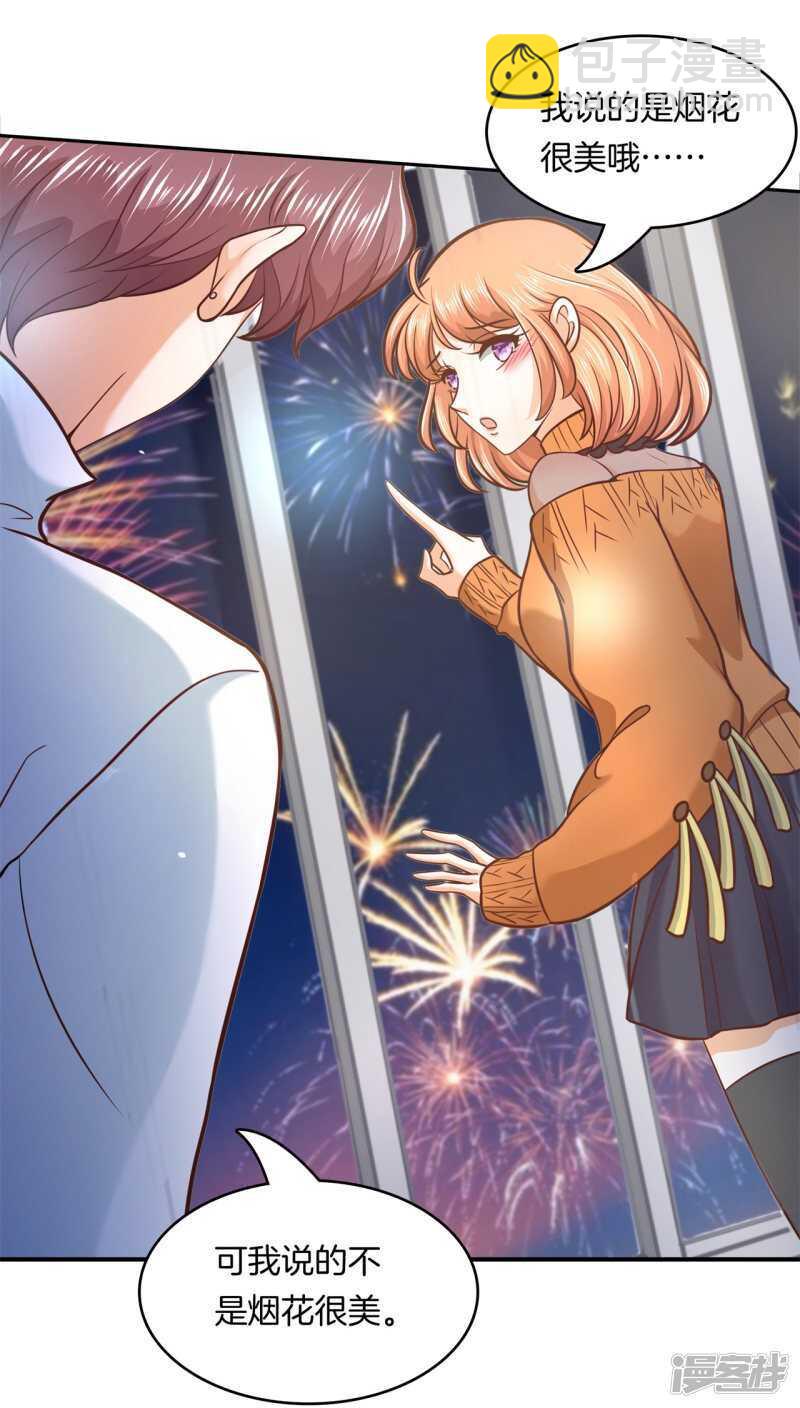 第133话 远离有粉丝团的男人8