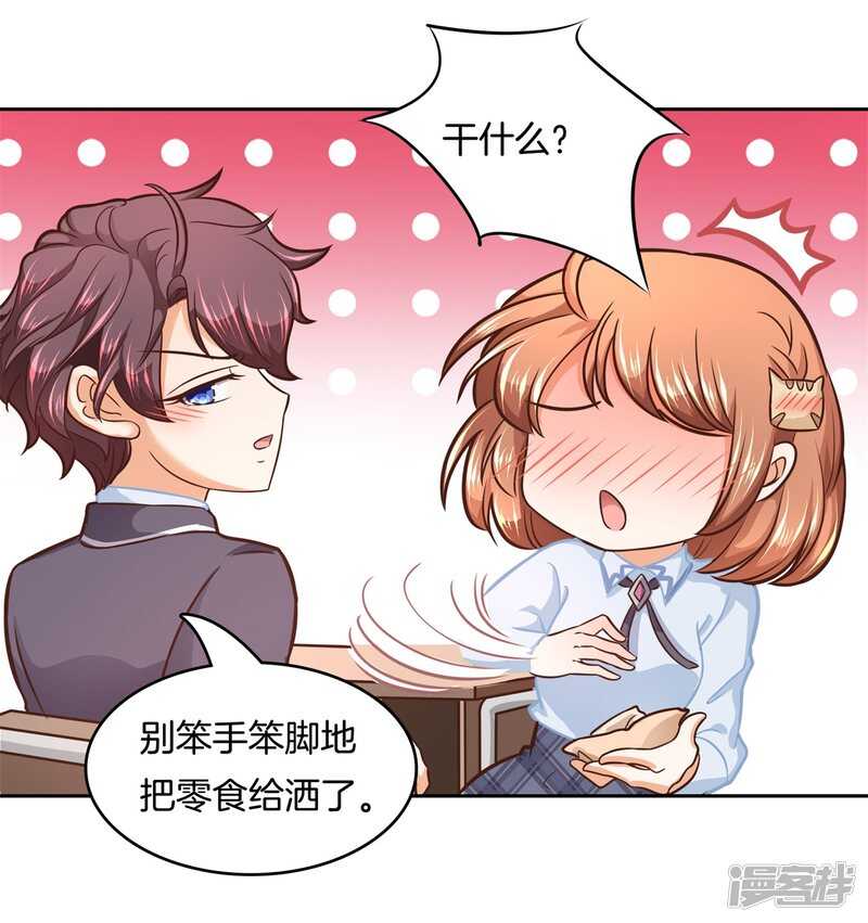 第136话 恋爱使人反常11