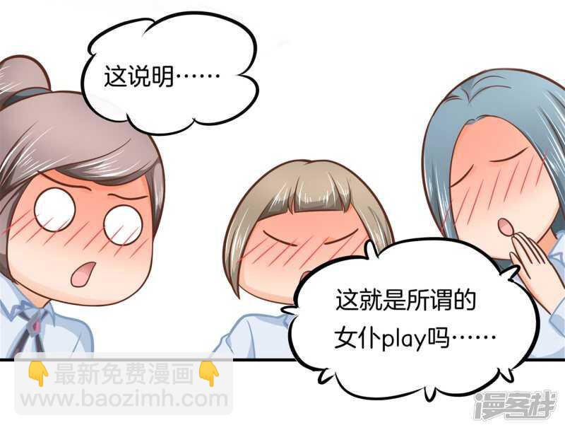 第136话 恋爱使人反常15