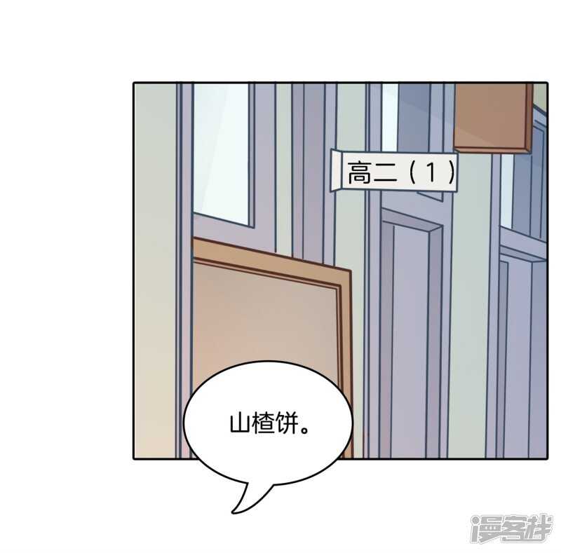 第136话 恋爱使人反常2