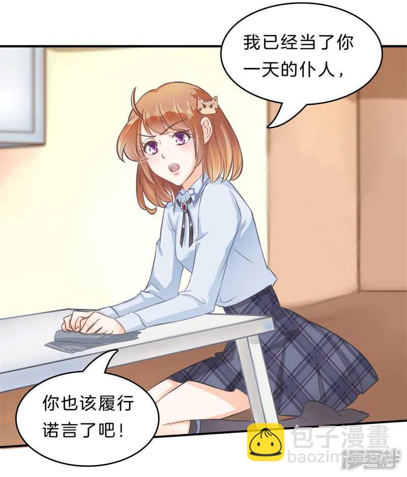 第136话 恋爱使人反常20
