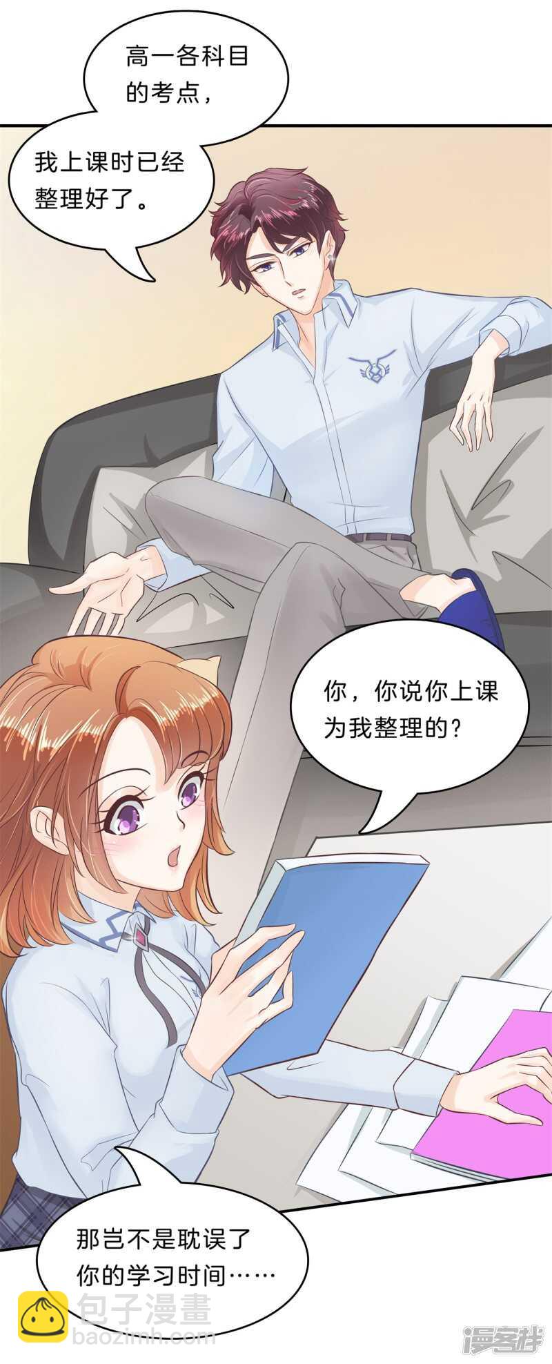 第136话 恋爱使人反常24
