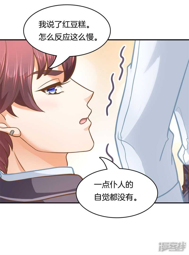 第136话 恋爱使人反常6