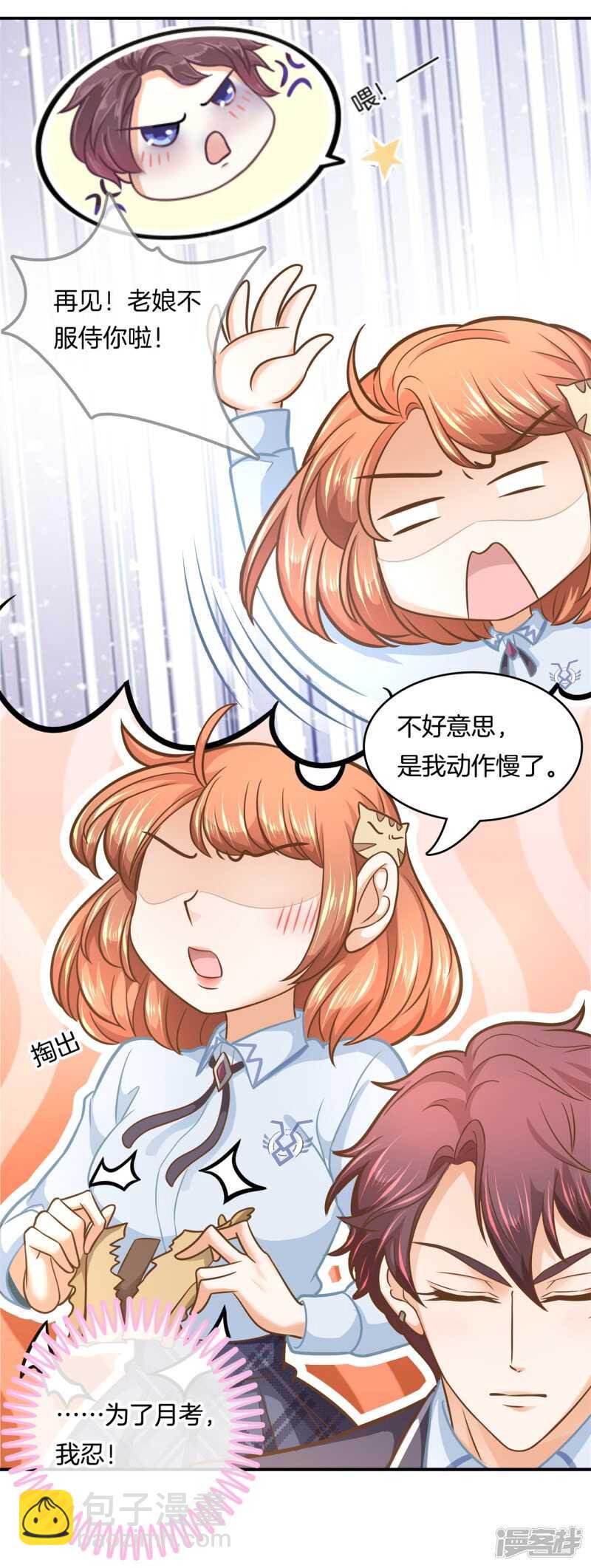 第136话 恋爱使人反常7