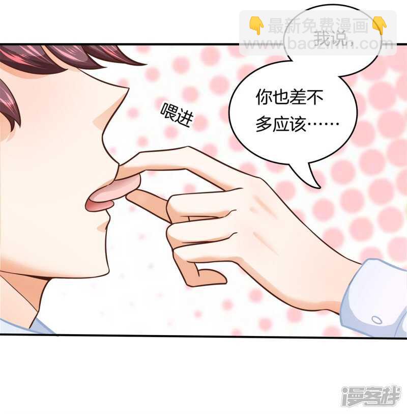 第136话 恋爱使人反常8