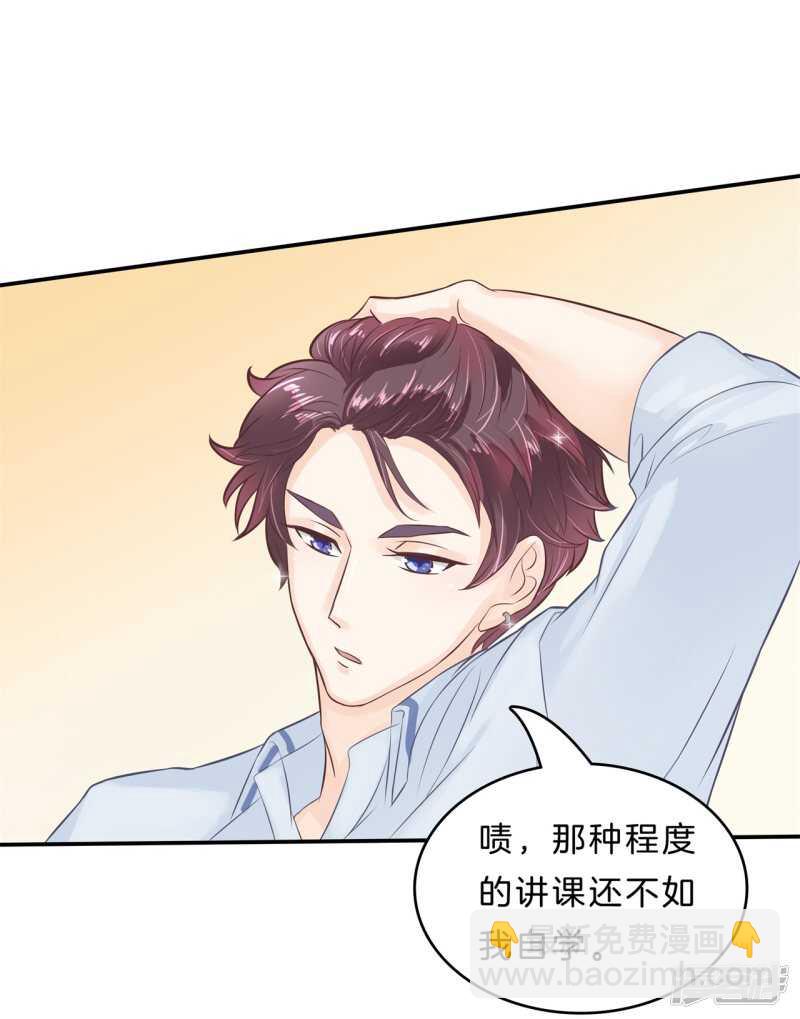 第137话 心不在焉1
