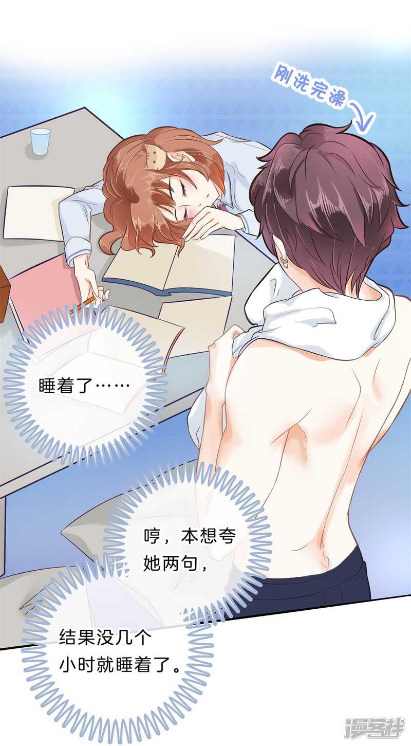 第137话 心不在焉10
