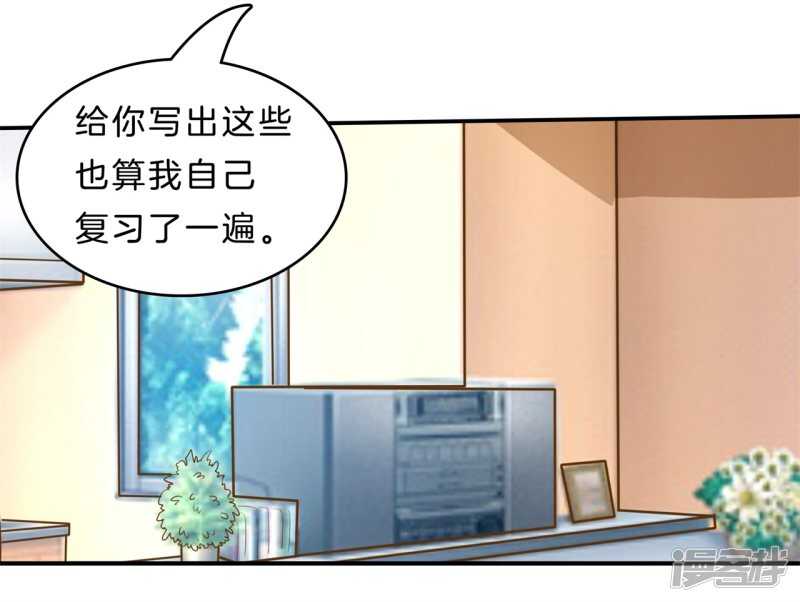 第137话 心不在焉2